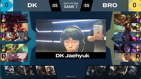 [lck As 결승전 Dk Vs Bro 1세트 밴픽] 롤 리그 오브 레전드 에펨코리아