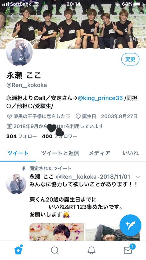 風磨love💜キンプリ👑なっちゃん🐣tea推し🍵 Nakamura Etuko Twitter