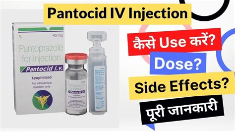 Pantocid Iv Injection Uses In Hindi Side Effects Dose Youtube