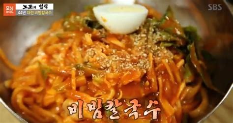 대전 비빔칼국수 겉보기엔 너무나 평범 감칠맛과 담백함 더했다 위치는 어디