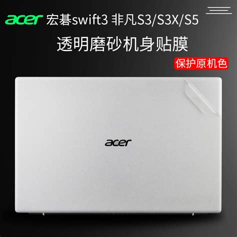 Acer筆電貼紙的價格推薦 2022年12月 Biggo格價香港站