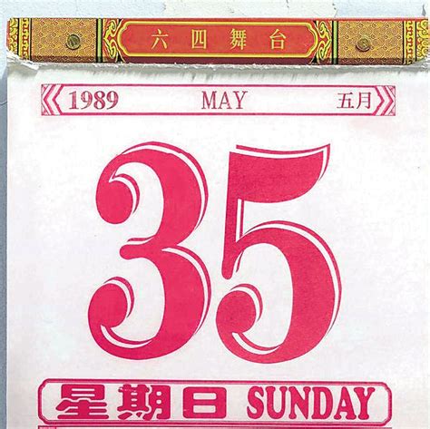 5月35日踏上世界舞台 晴報 港聞 新聞 D200609