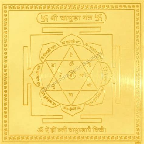 Golden Silver Copper Arkam Chamunda Yantra Size X Inches X