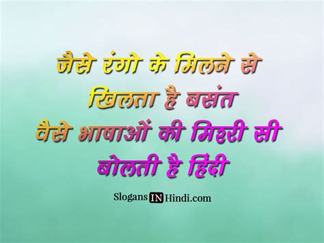 Hindi Diwas Slogans