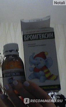 Сироп от кашля Фармстандарт Бромгексин - «Пока вижу только плюсы» | отзывы