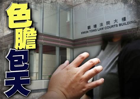 涉在秀茂坪非禮15歲少女 休班警被控3罪周五提堂｜即時新聞｜港澳｜on Cc東網