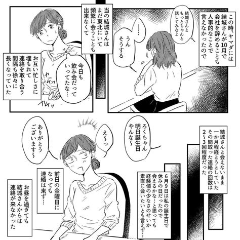 婚約はしたけど、その先は？会えない時間が不安を大きくする『それだけで』 ママリ