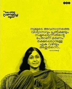 20 Madhavikutty Quotes ideas | malayalam quotes, quotes, writer quotes