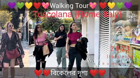 Walking Tuscolana Rome Italy বকল বল একট ঘর ঘর রম