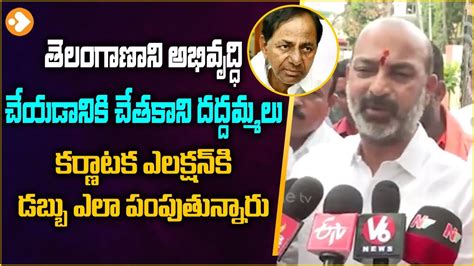 Bandi Sanjay Sensational Comments On Cm Kcr About Karnataka Elections