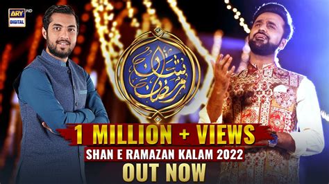 The Soulful Kalaam Of “shan E Ramazan 2022” Is Here Waseembadami