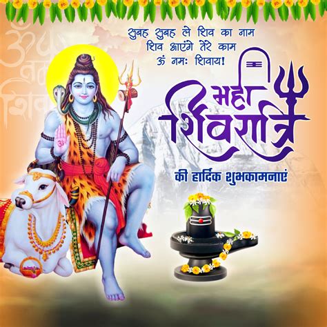 Maha Shivratri Banner Coreldraw Maha Shivratri Poster Coreldraw