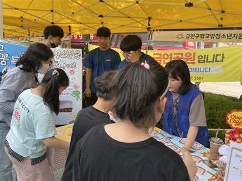 금천구 학교 밖 청소년과 위기 청소년 발굴 지원 캠페인 진행 사회일반 사회 뉴스 서울and