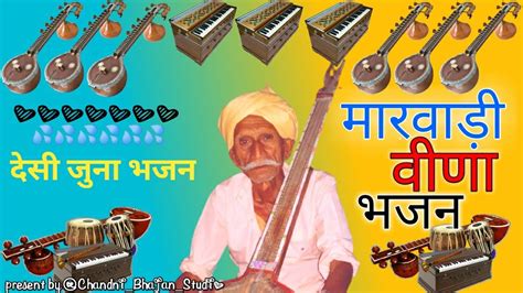 Jage Nath Ji Maharaj Kankhi Marwadi Desi Bhajan Non Stop Live Bhajan