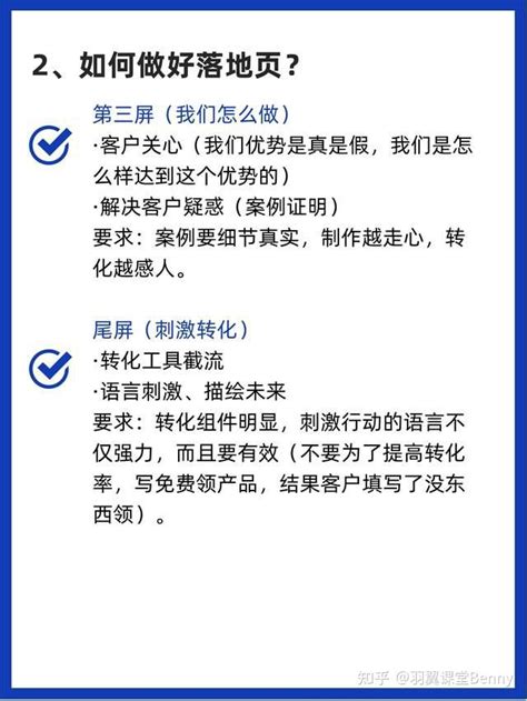 抖音广告落地页怎么做，点击率才高？ 知乎