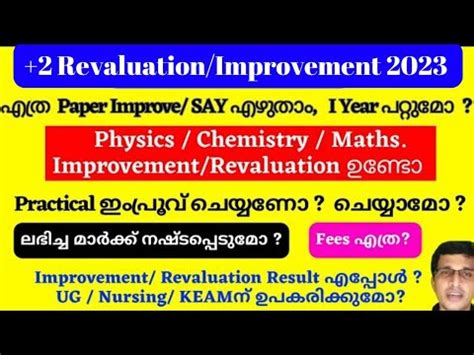 Plus Two Improvement Exam 2023 Plus Two Revalution 2023 Plus Two SAY