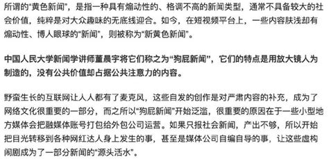 被央视怒怼的千万女网红，永远困在了“新黄色新闻”里央视高君雨黄色新浪新闻