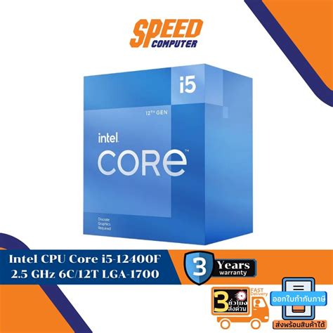 สินค้ามือสอง Cpu ซีพียู Lga 1700 Intel Core I5 12400f 25 Ghz Runninshop Thaipick