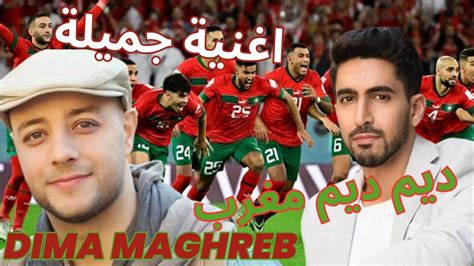 Maher Zain Humood Dima Maghreb World Cup