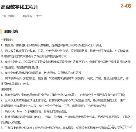 年薪20 50万的plc工程师，都在学习哪些知识？ 知乎