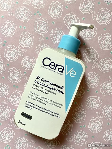 Гель для умывания CeraVe SA Смягчающий очищающий - «Очищаю жирную кожу ...