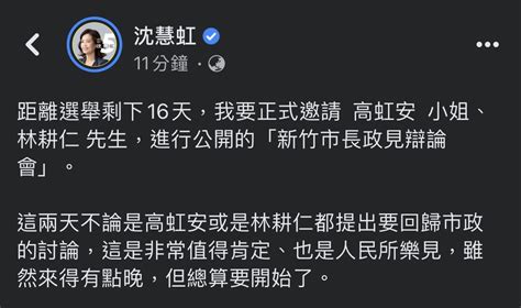 郎員大 On Twitter 虹姐，你這樣 膨虹安 又要準備到身心俱疲了。 Nymmzgiquw Twitter