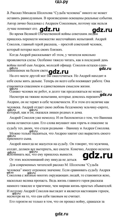 ГДЗ часть 2 (страница) 215 литература 11 класс Михайлов, Шайтанов