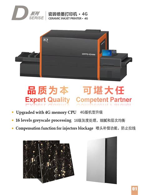 KingTau D Series Industrial Digital Inkjet Machine For Ceramic Tiles