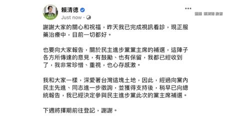 賴清德參選黨主席 鄭文燦：支持選黨魁、2024總統｜東森新聞：新聞在哪 東森就在哪裡