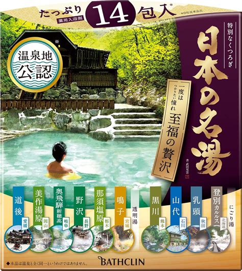 バスクリン 日本の名湯 別府 450g 入浴剤 ×6個セット 本格派ま！