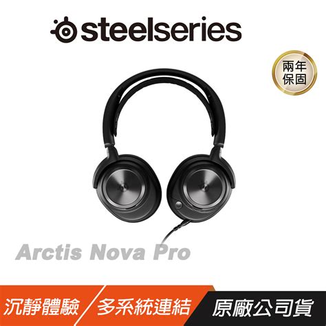 Steelseries 賽睿 Arctis Nova Pro 電競耳機 有線耳機 360°空間音訊 多系統連接 Xbox版 誠品線上