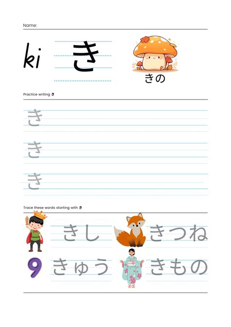 Beginner S Guide To Learning Hiragana Interactive Hiragana Exercise