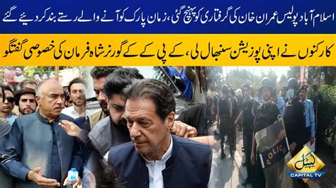 Islamabad Police Reached Zaman Park To Arrest Imran Khan Governor Kpk