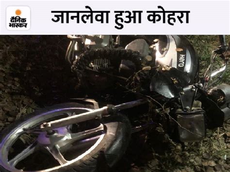 Kurukshetra Khanpur Village Road Accident One Dead Uncle Injured