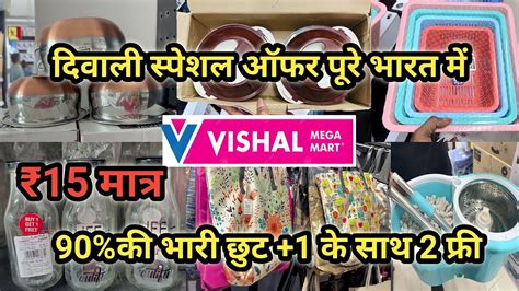 Vishal Mega Mart Diwali Special Offer 90 Off Vishal Mega Mart Offers