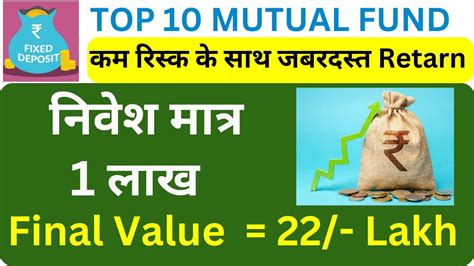 Top 10 Mutual Funds Best Mutual Funds For 2023 In India Mutual Fund For Short Term