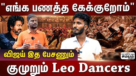 Support Leo Dancer Interview