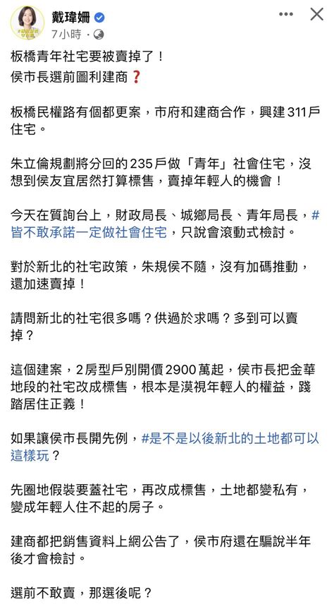 旻旻特木耳 On Twitter 現在整個國民黨都拿社會宅來賺大錢就是了 Oh4tdkqshj Twitter