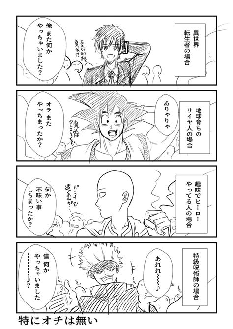 何かやっちゃいました」 」ぐってぃの漫画