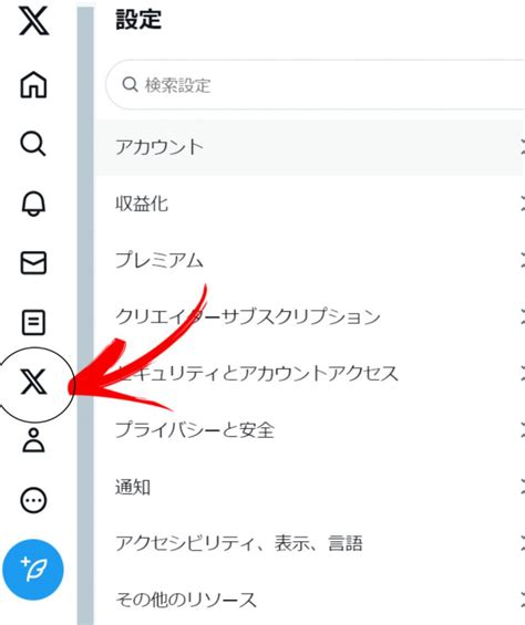 Twitter X の公式マーク 認証バッジ をわかりやすく解説！金色マークと青色マークの意味や違い