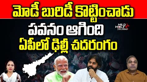 Narendra Modi Big Shock To Pawan Kalyan Janasena Bjp Amit Shah