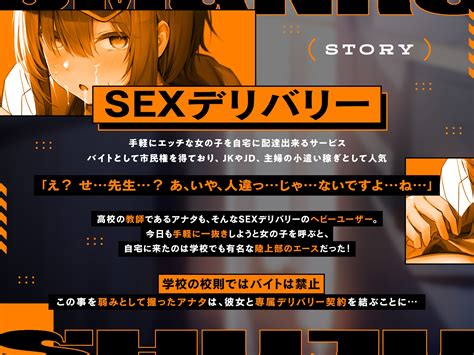 【30 Off】【ボクっ子×クール系】弱みを握っておまんこ主従契約♪ ～”sex配達アプリ”で届いたのは陸上部のエース 専属契約でいつでも