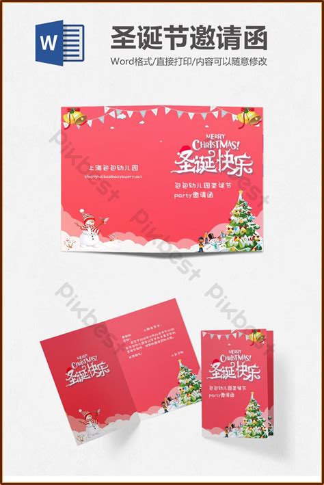 Christmas Invitation Template Word Template Resume Examples