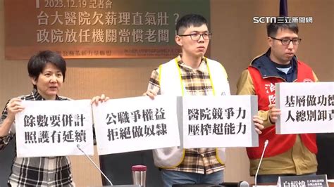 做白工！挨批「同工兩制」 公職護未滿1小時不算加班 生活 三立新聞網 Setncom