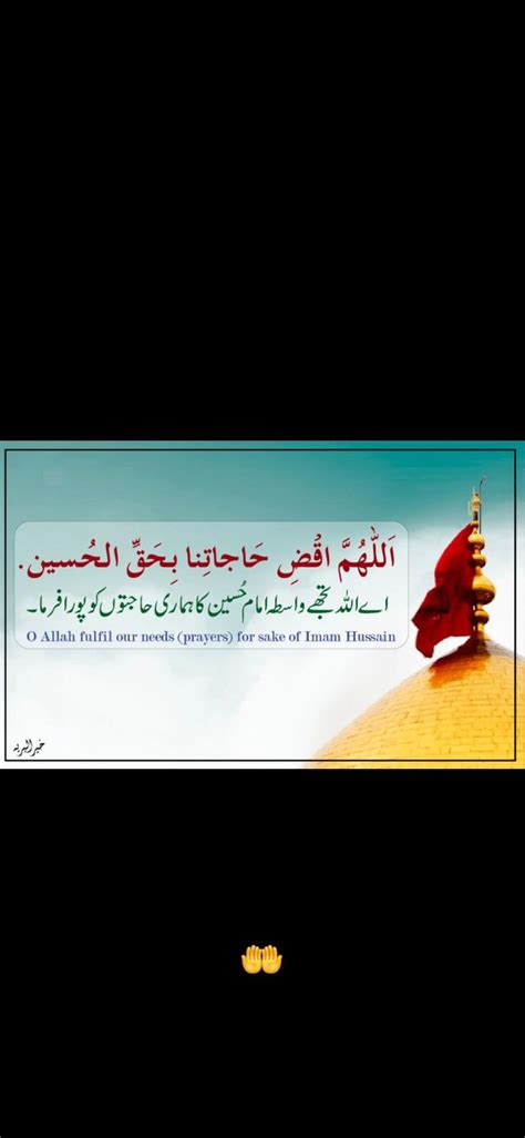 Pin By Shella On Ahl E Tashio Teachings Prayers Teachings Imam Hussain