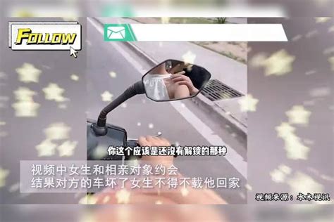 男生相亲车坏了被女方载回家，全程手搭肩膀一路尬聊：这是高手！