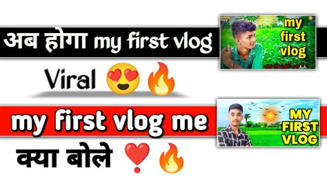 My First Vlog Kaise Banayemy First Vlog Viral Kaise Kare🤔1 Youtube