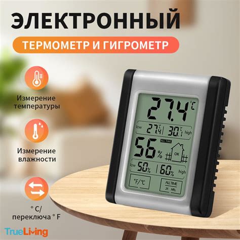 Метеостанция домашняя электронная, гигрометр термометр комнатный ...