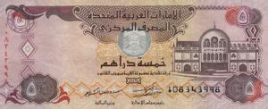 Banknote 5 Dirhams United Arab Emirates 2003 2018 Issue Wor P 26b