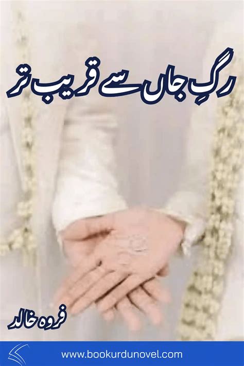 Jaan In Urdu 9
